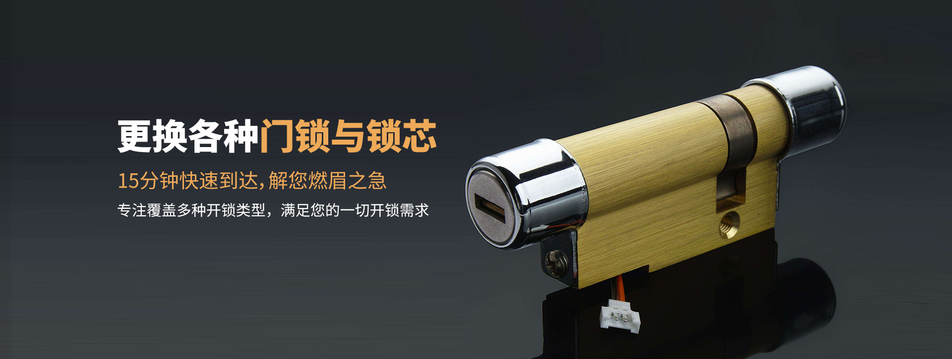 凉山彝族自治州冕宁县banner03